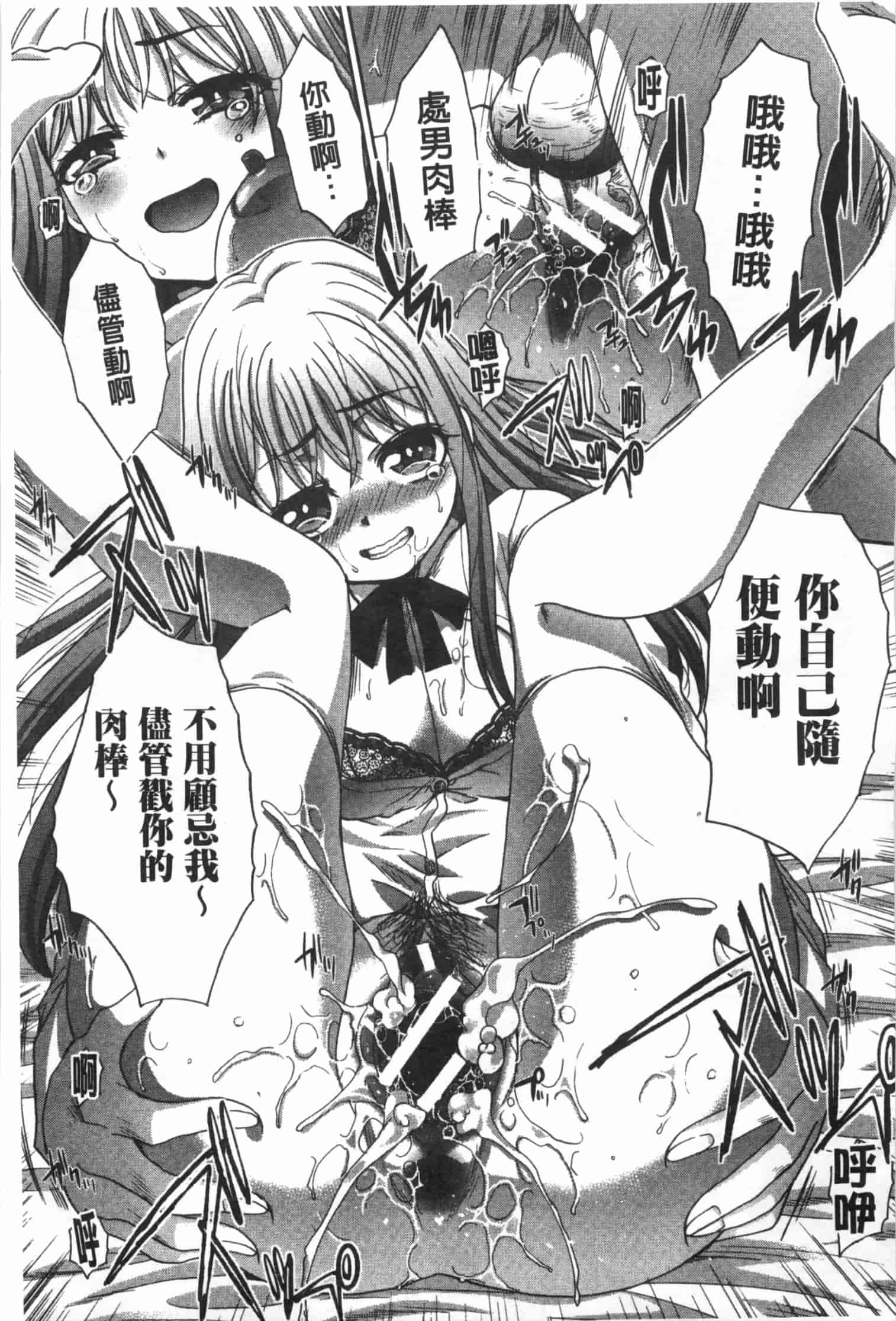 汉化版-[板場広し] 不道徳SEX_第5集