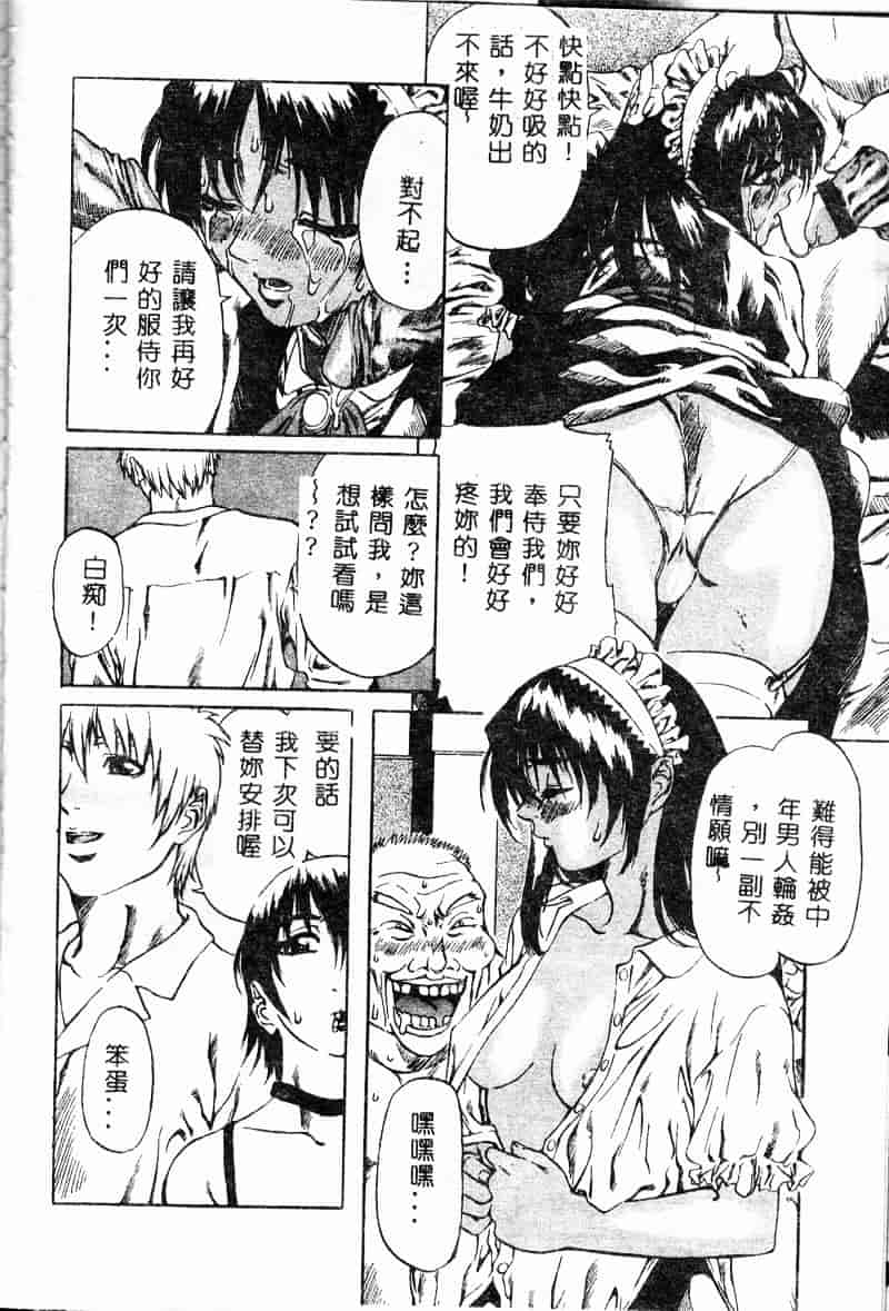 汉化版-[MARUTA] 少女小悪魔系_第1集