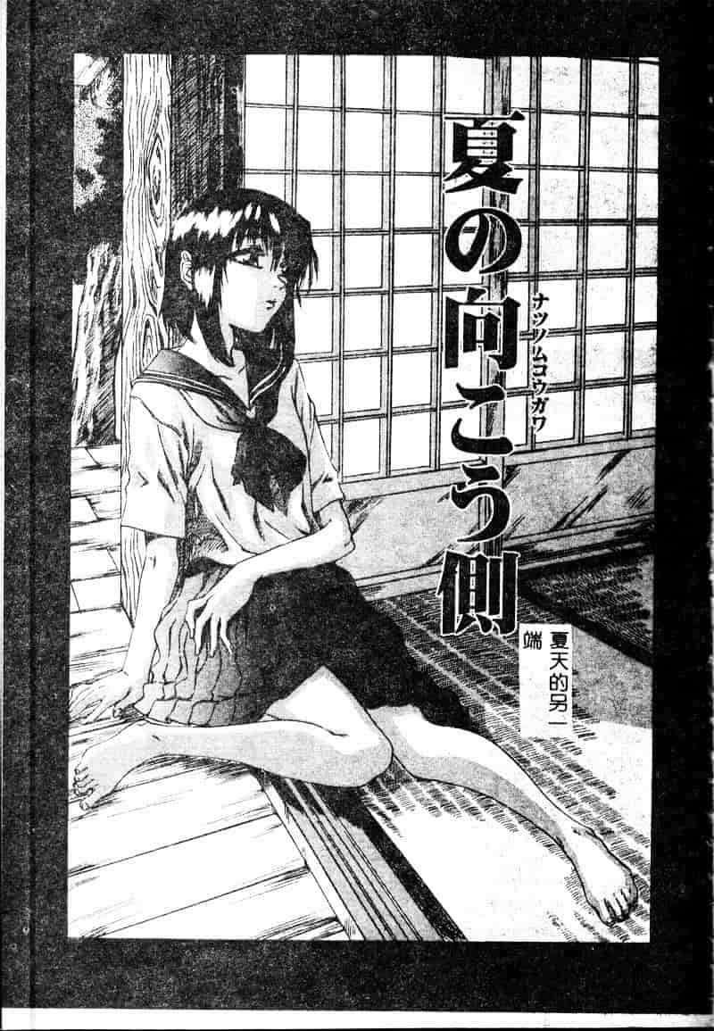 汉化版-[MARUTA] 少女小悪魔系_第3集