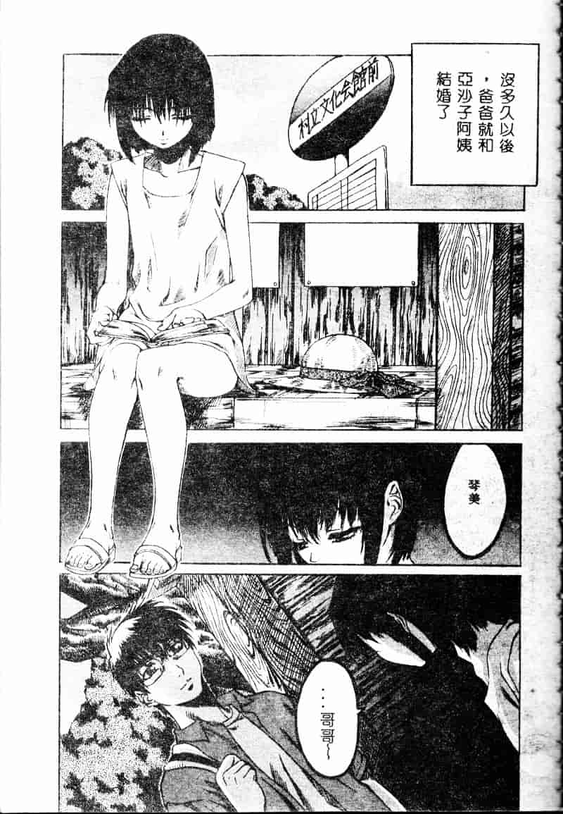 汉化版-[MARUTA] 少女小悪魔系_第3集
