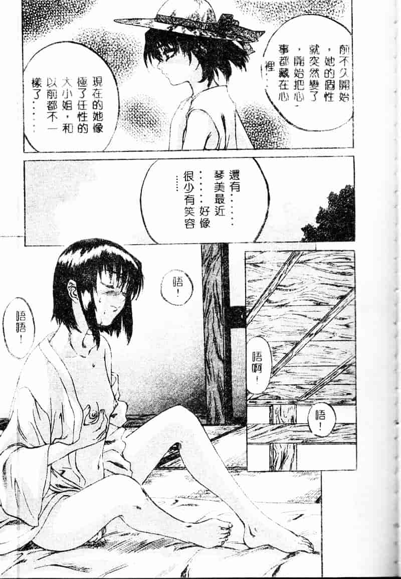 汉化版-[MARUTA] 少女小悪魔系_第3集