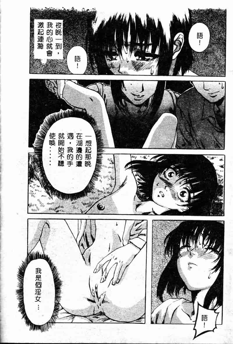 汉化版-[MARUTA] 少女小悪魔系_第3集