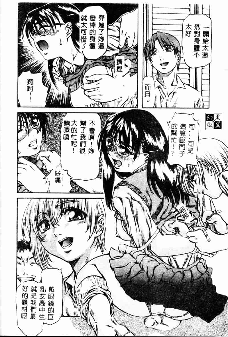 汉化版-[MARUTA] 少女小悪魔系_第4集
