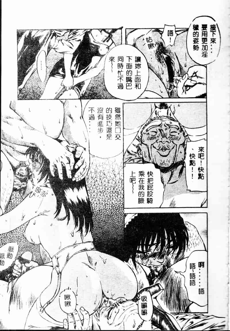 汉化版-[MARUTA] 少女小悪魔系_第1集