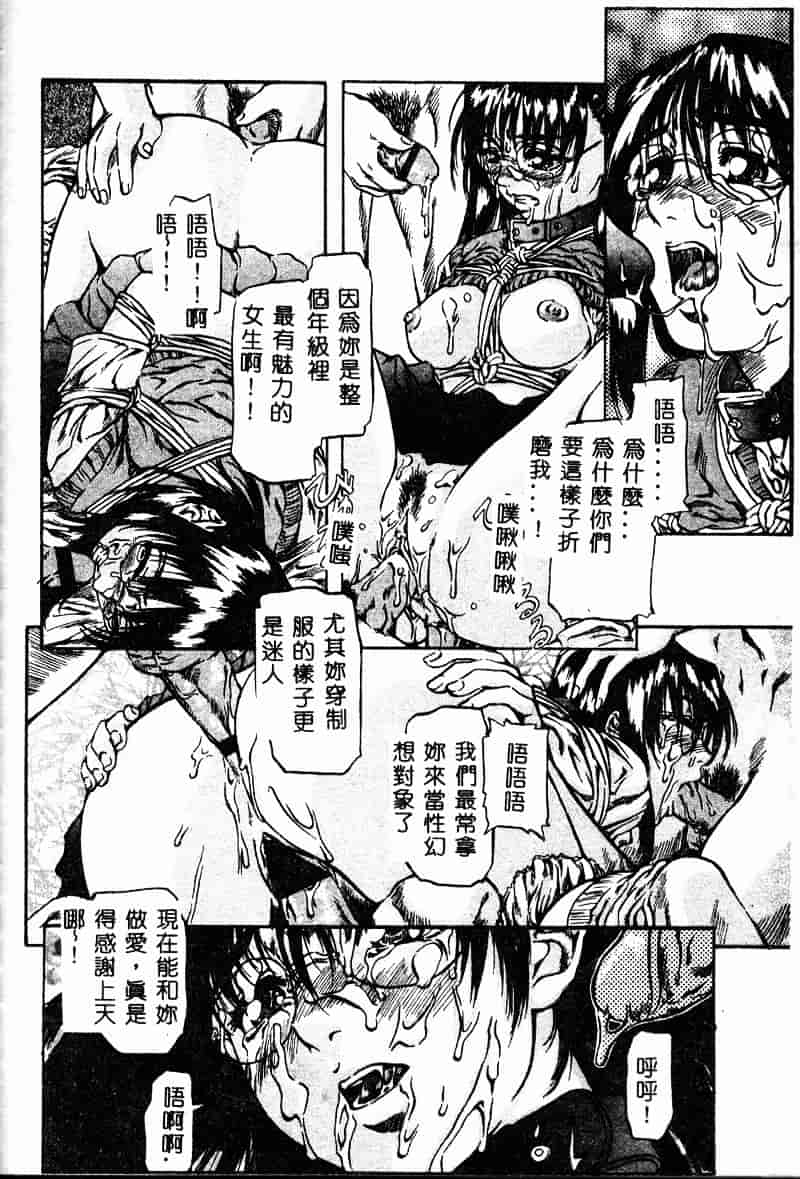 汉化版-[MARUTA] 少女小悪魔系_第4集
