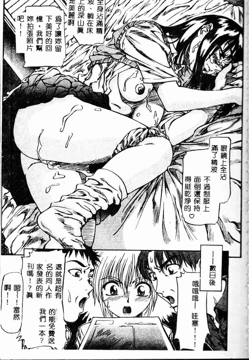 汉化版-[MARUTA] 少女小悪魔系_第4集