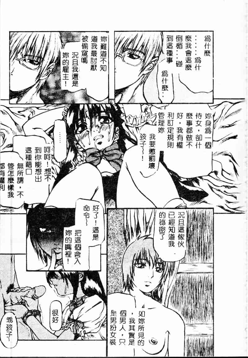 汉化版-[MARUTA] 少女小悪魔系_第4集