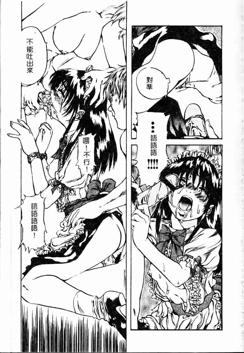汉化版-[MARUTA] 少女小悪魔系_第4集