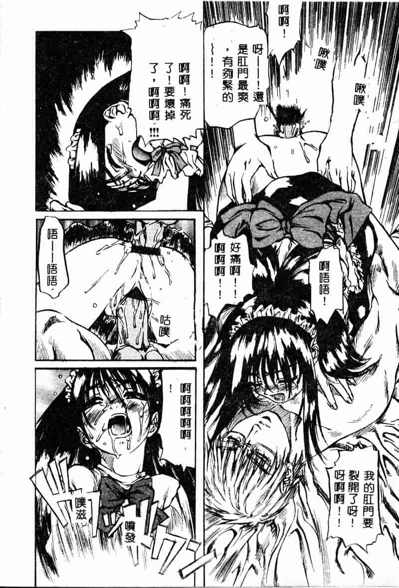 汉化版-[MARUTA] 少女小悪魔系_第4集