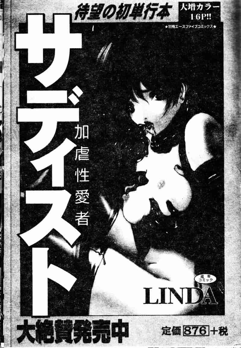 汉化版-[MARUTA] 少女小悪魔系_第4集