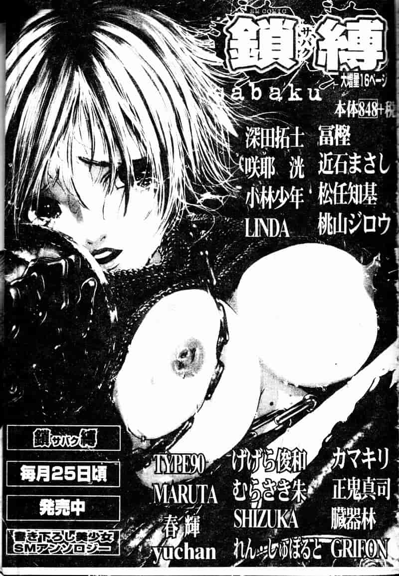 汉化版-[MARUTA] 少女小悪魔系_第4集