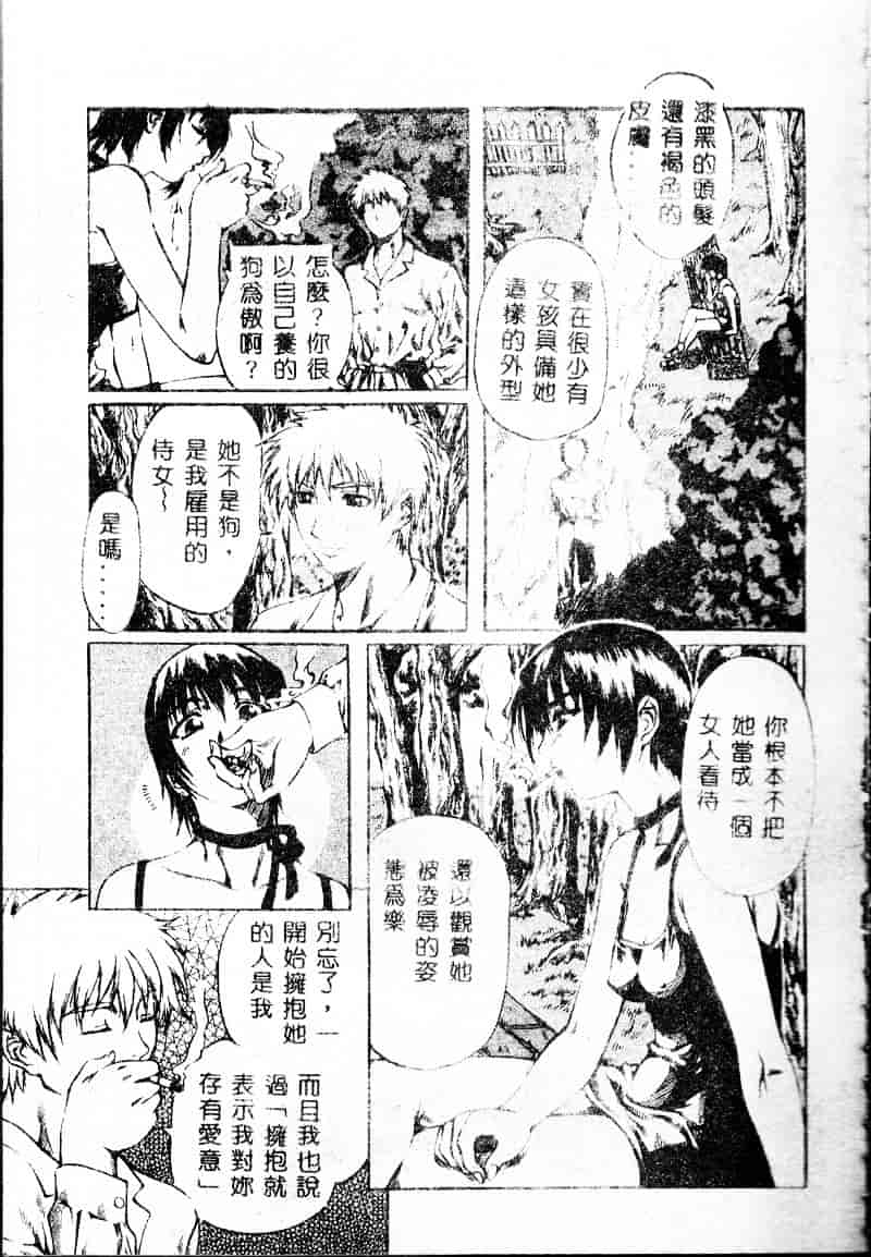 汉化版-[MARUTA] 少女小悪魔系_第1集