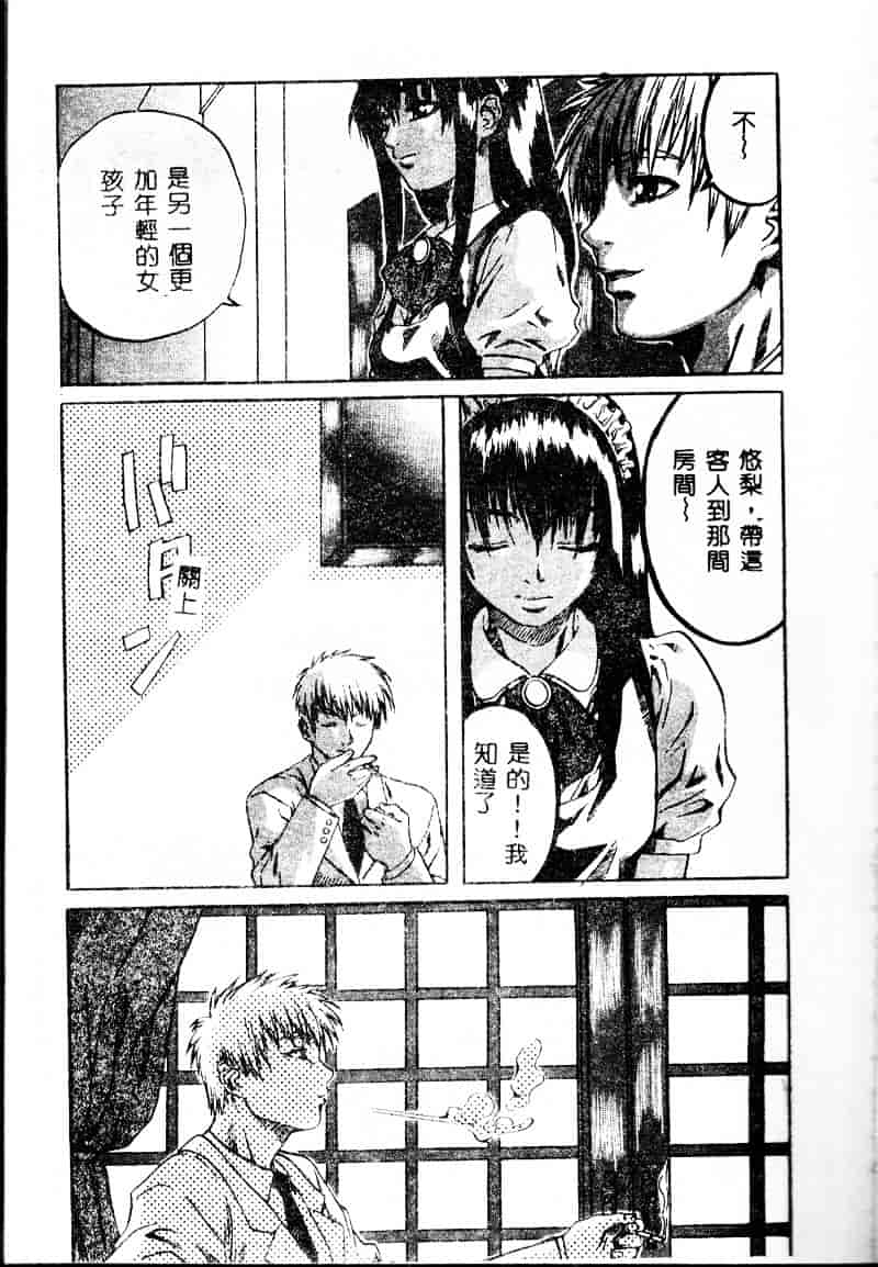 汉化版-[MARUTA] 少女小悪魔系_第1集