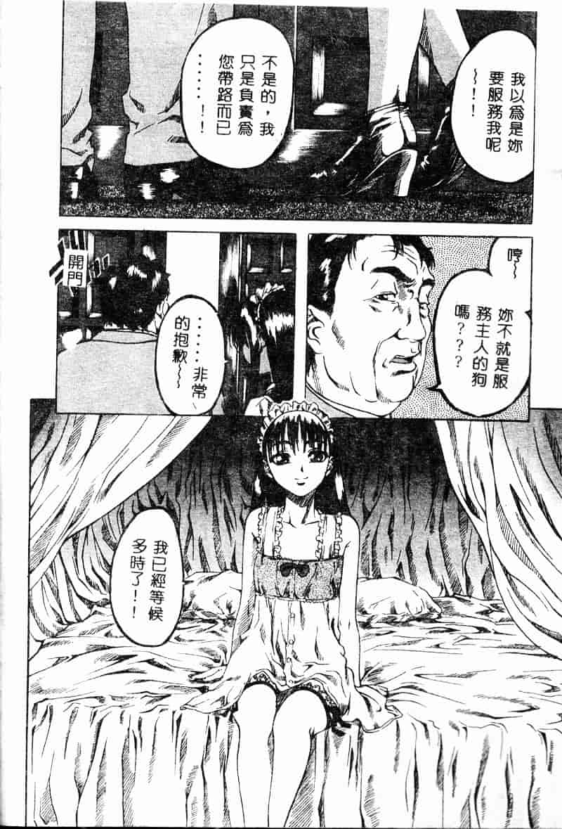 汉化版-[MARUTA] 少女小悪魔系_第1集