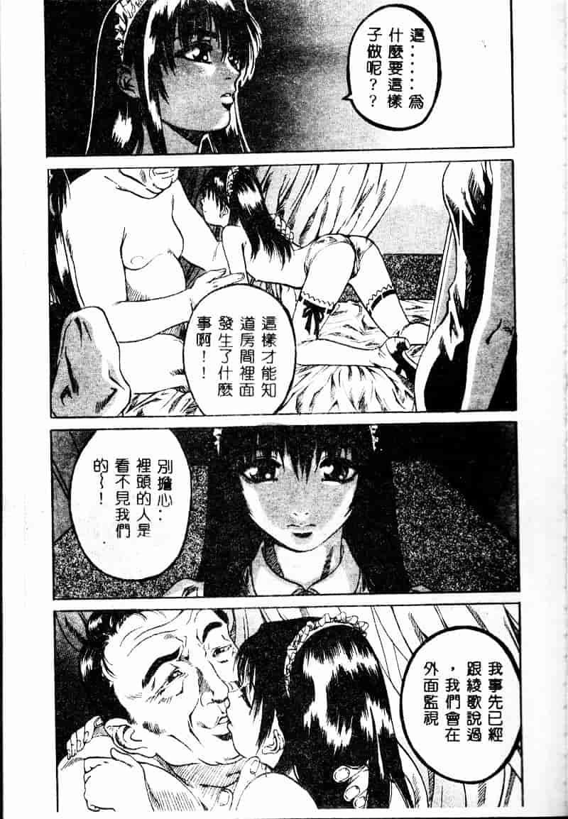 汉化版-[MARUTA] 少女小悪魔系_第1集