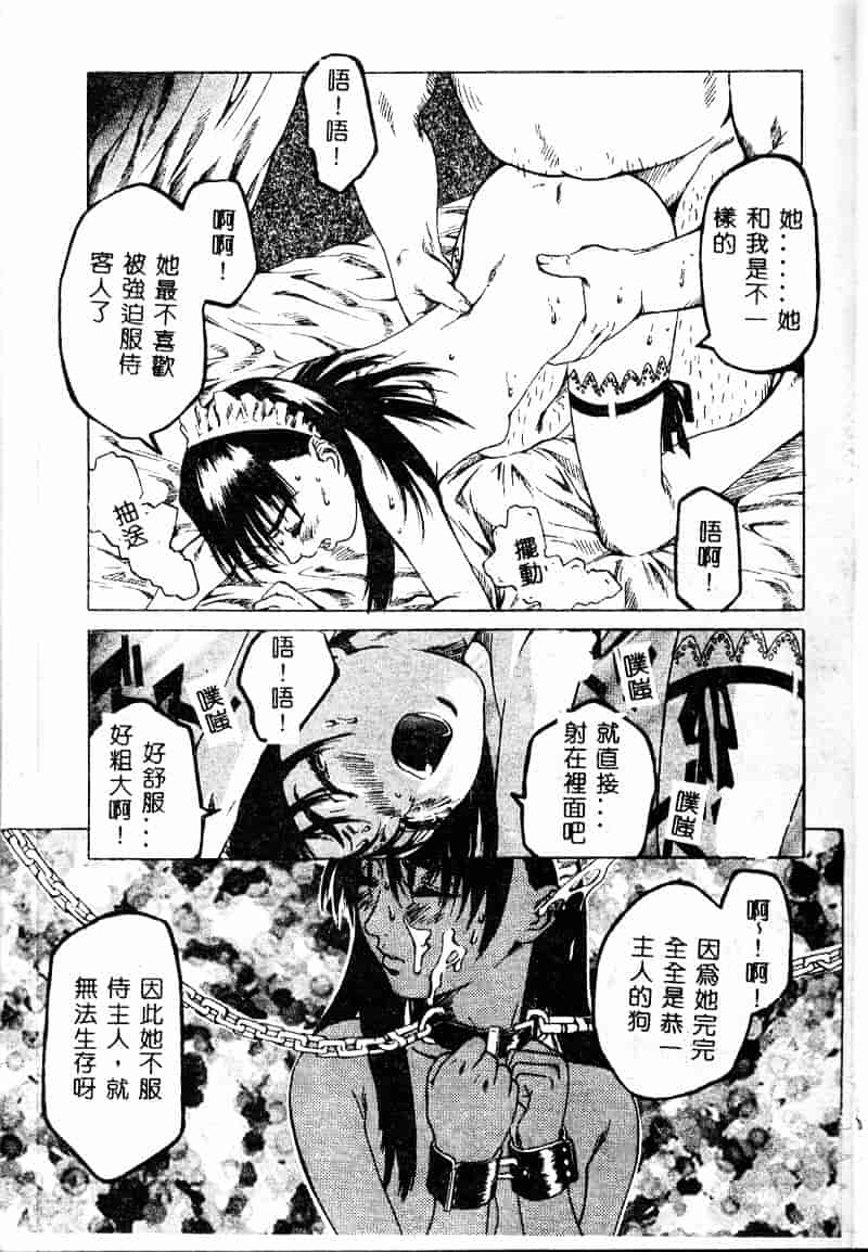 汉化版-[MARUTA] 少女小悪魔系_第1集