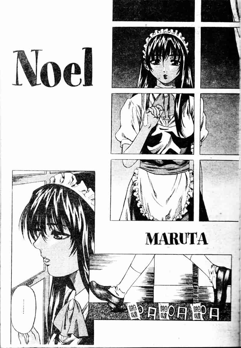 汉化版-[MARUTA] 少女小悪魔系_第1集