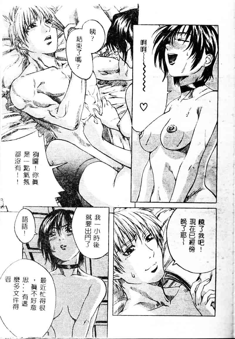汉化版-[MARUTA] 少女小悪魔系_第2集