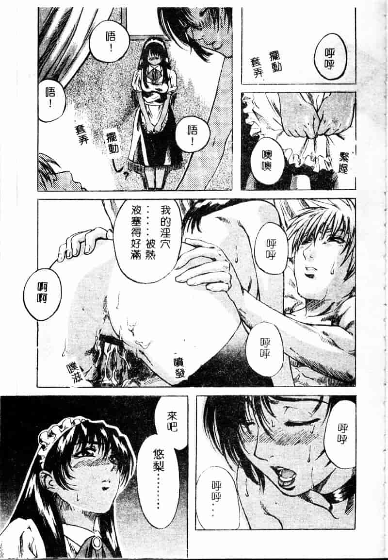 汉化版-[MARUTA] 少女小悪魔系_第2集