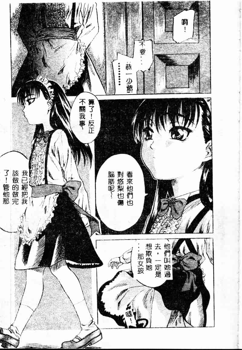 汉化版-[MARUTA] 少女小悪魔系_第2集