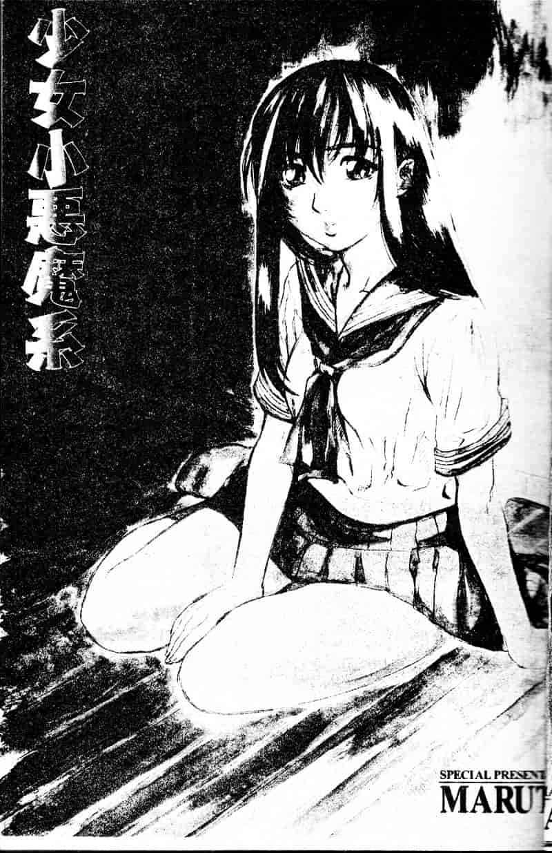 汉化版-[MARUTA] 少女小悪魔系_第1集