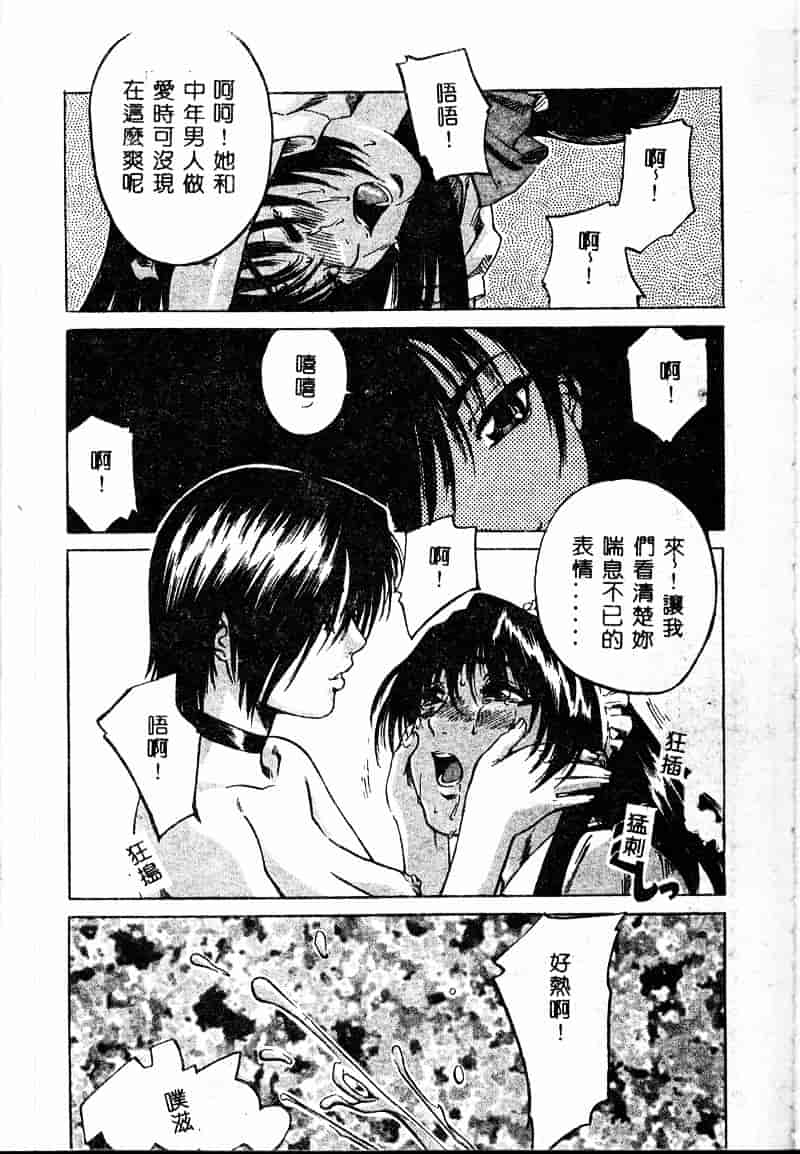 汉化版-[MARUTA] 少女小悪魔系_第2集