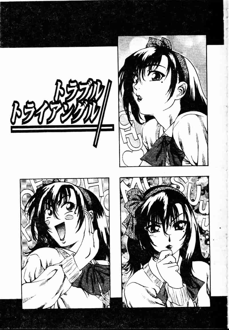 汉化版-[MARUTA] 少女小悪魔系_第2集