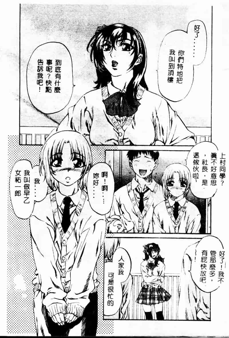 汉化版-[MARUTA] 少女小悪魔系_第2集