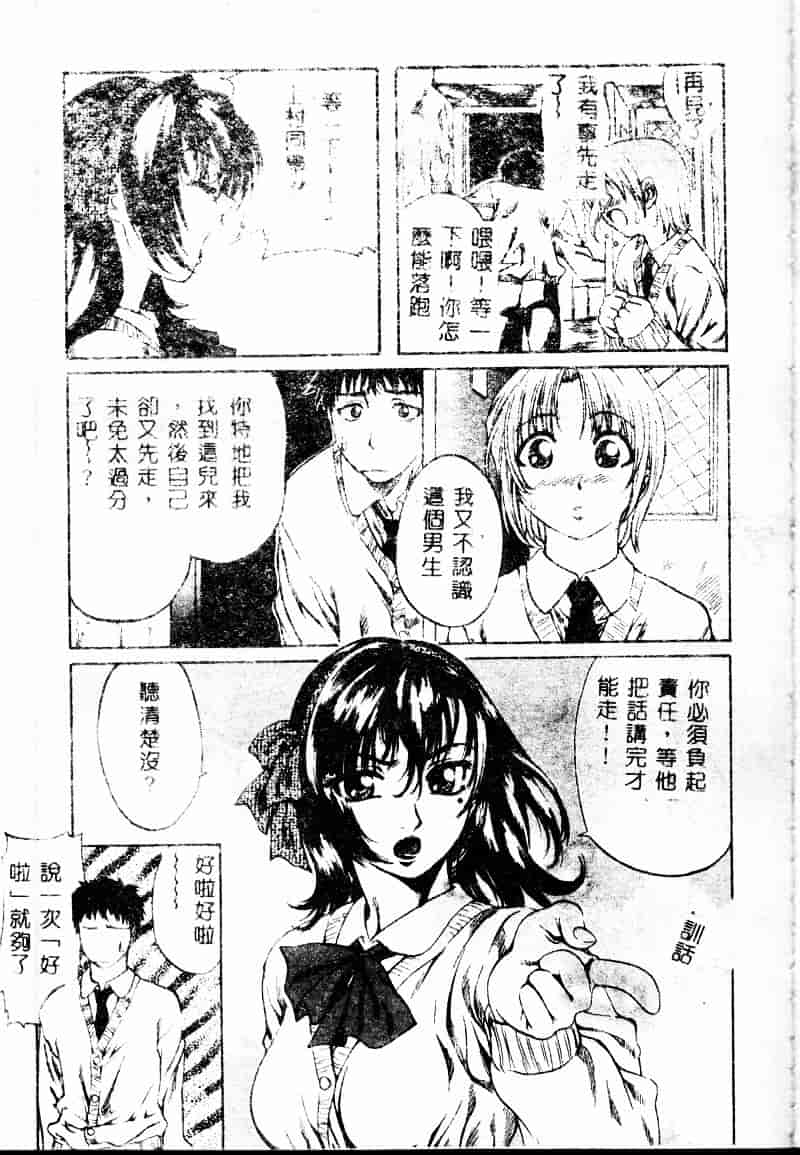汉化版-[MARUTA] 少女小悪魔系_第2集