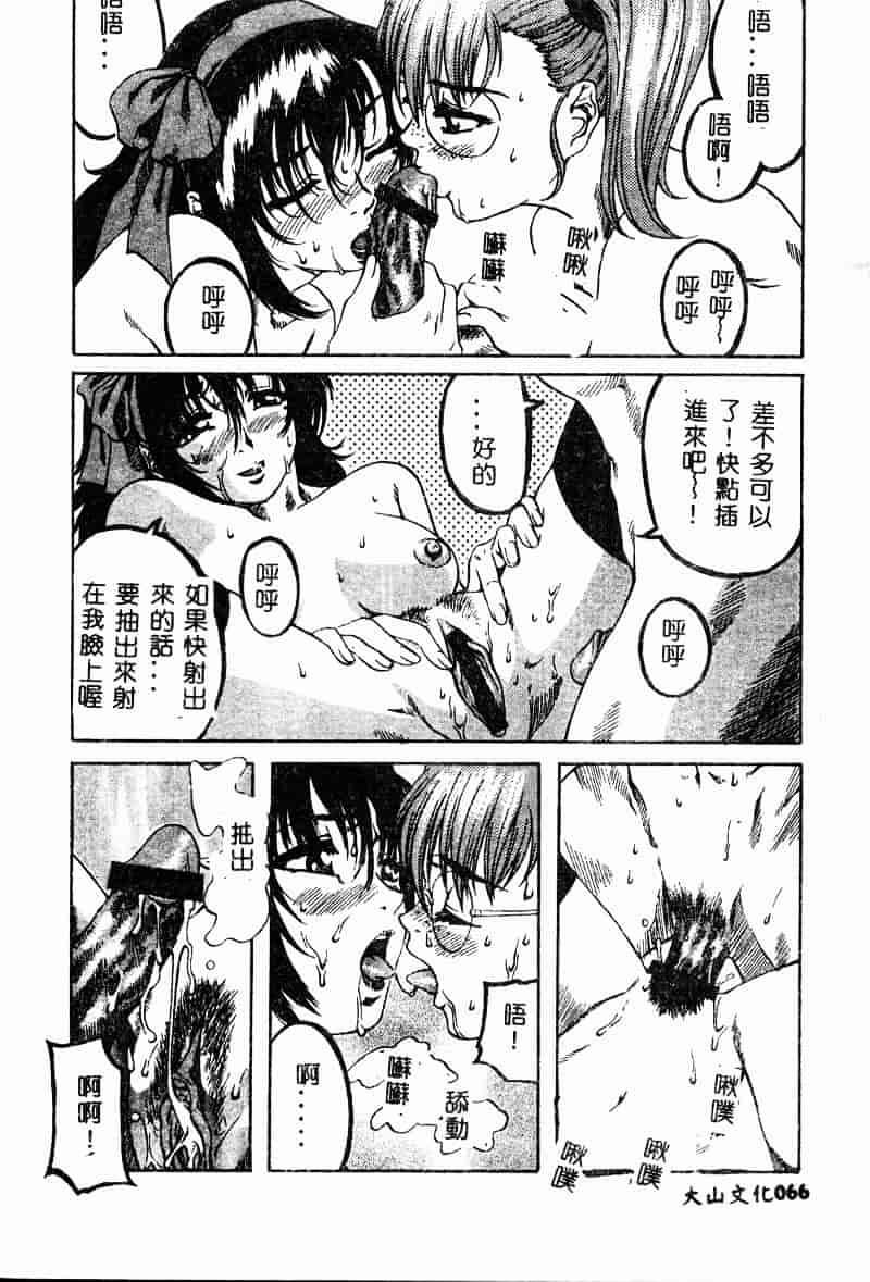 汉化版-[MARUTA] 少女小悪魔系_第2集