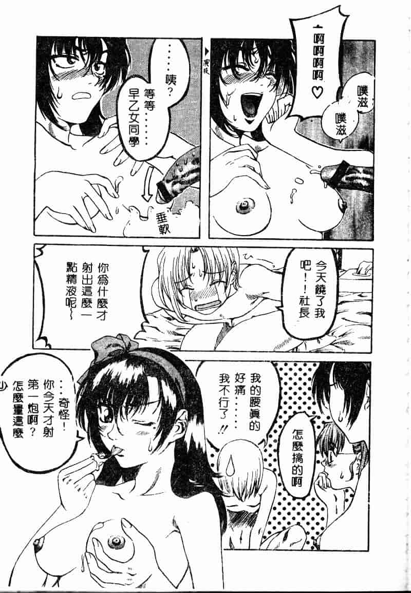 汉化版-[MARUTA] 少女小悪魔系_第2集