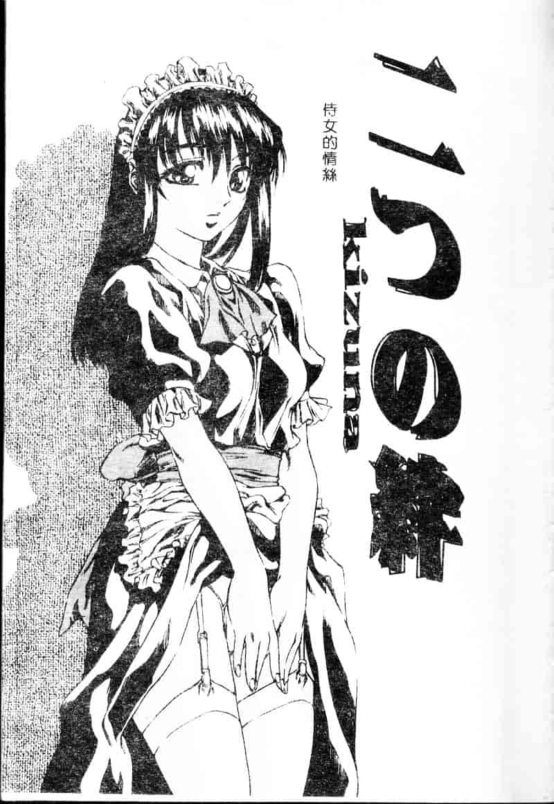 汉化版-[MARUTA] 少女小悪魔系_第1集