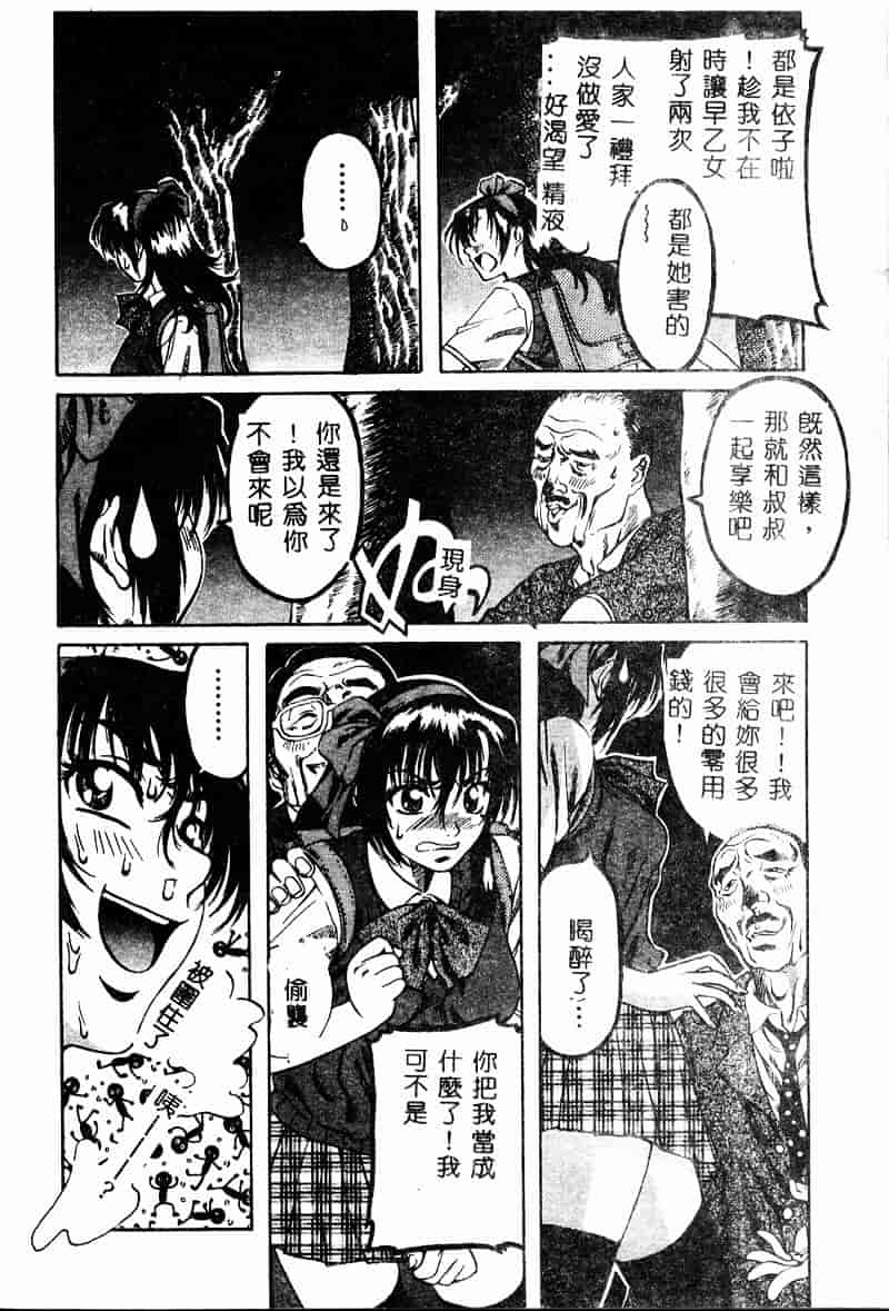 汉化版-[MARUTA] 少女小悪魔系_第2集