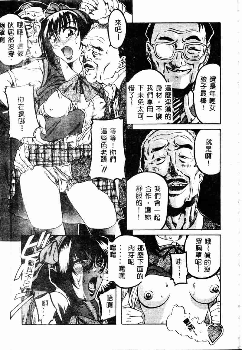 汉化版-[MARUTA] 少女小悪魔系_第2集