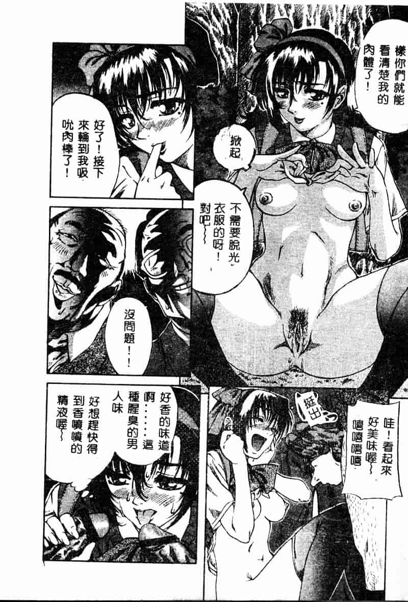 汉化版-[MARUTA] 少女小悪魔系_第2集