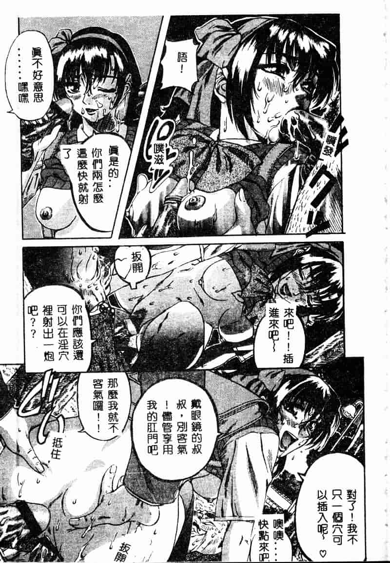 汉化版-[MARUTA] 少女小悪魔系_第3集