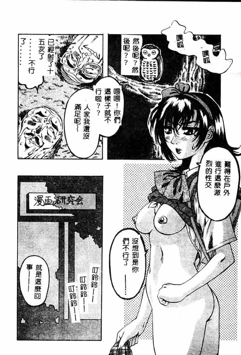 汉化版-[MARUTA] 少女小悪魔系_第3集