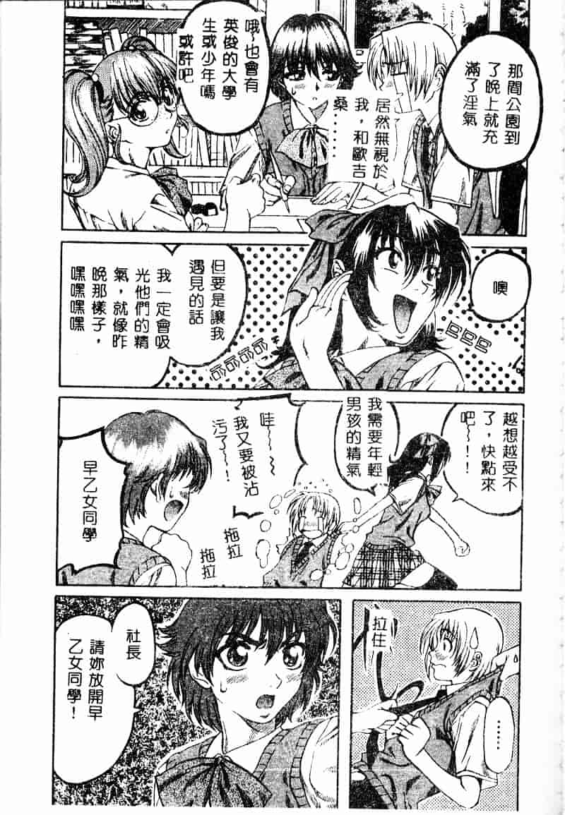汉化版-[MARUTA] 少女小悪魔系_第3集
