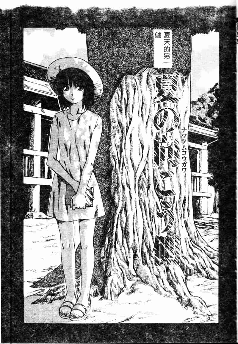 汉化版-[MARUTA] 少女小悪魔系_第3集