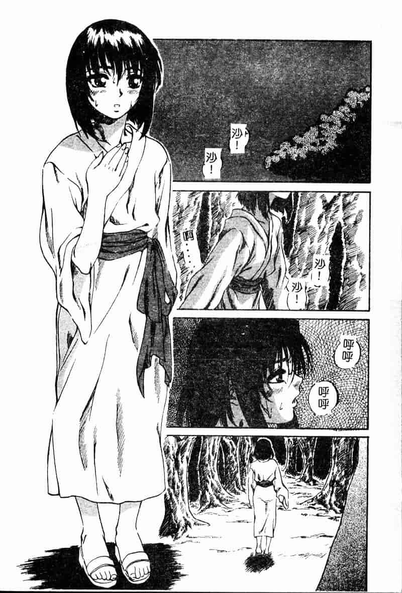 汉化版-[MARUTA] 少女小悪魔系_第3集