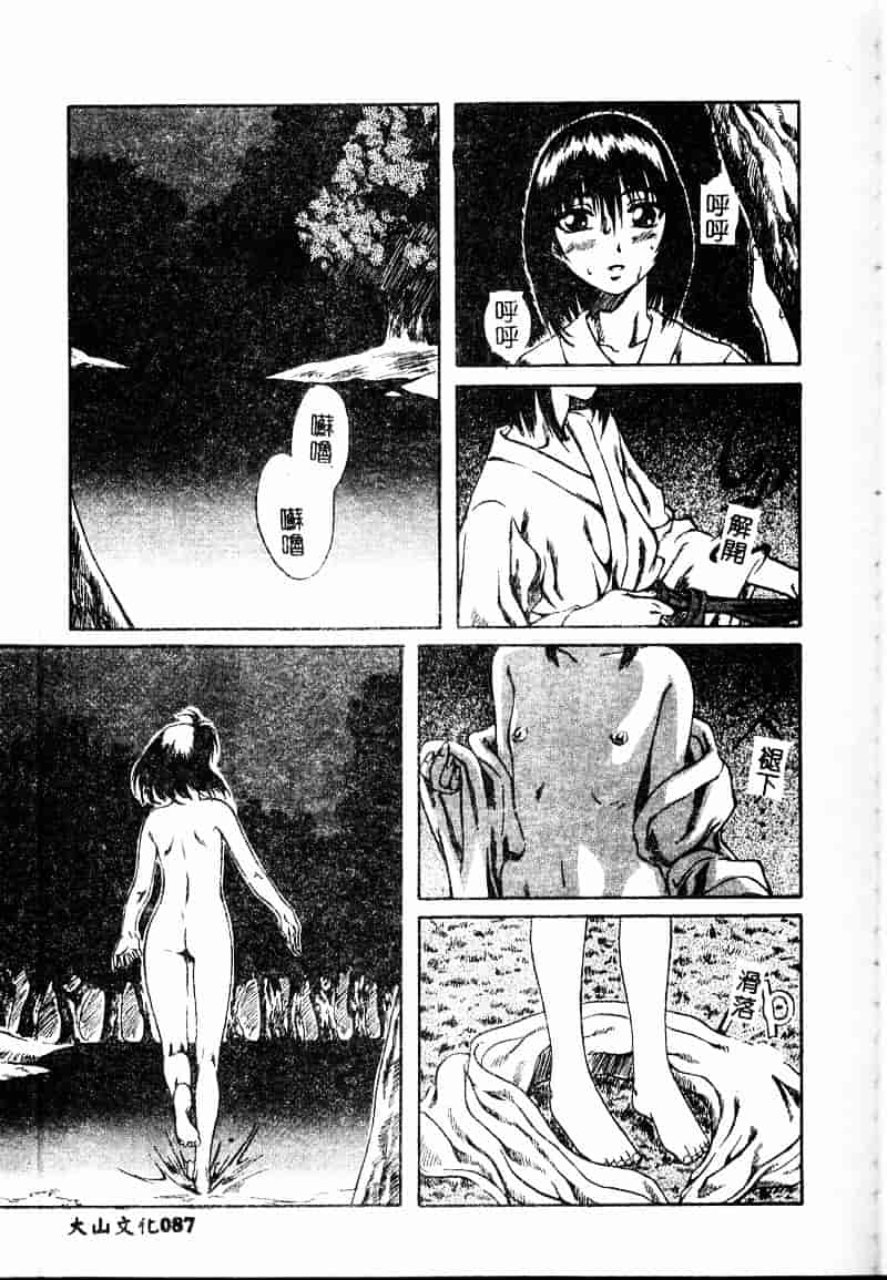 汉化版-[MARUTA] 少女小悪魔系_第3集