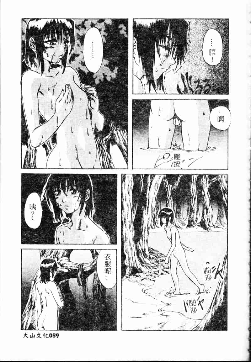 汉化版-[MARUTA] 少女小悪魔系_第3集
