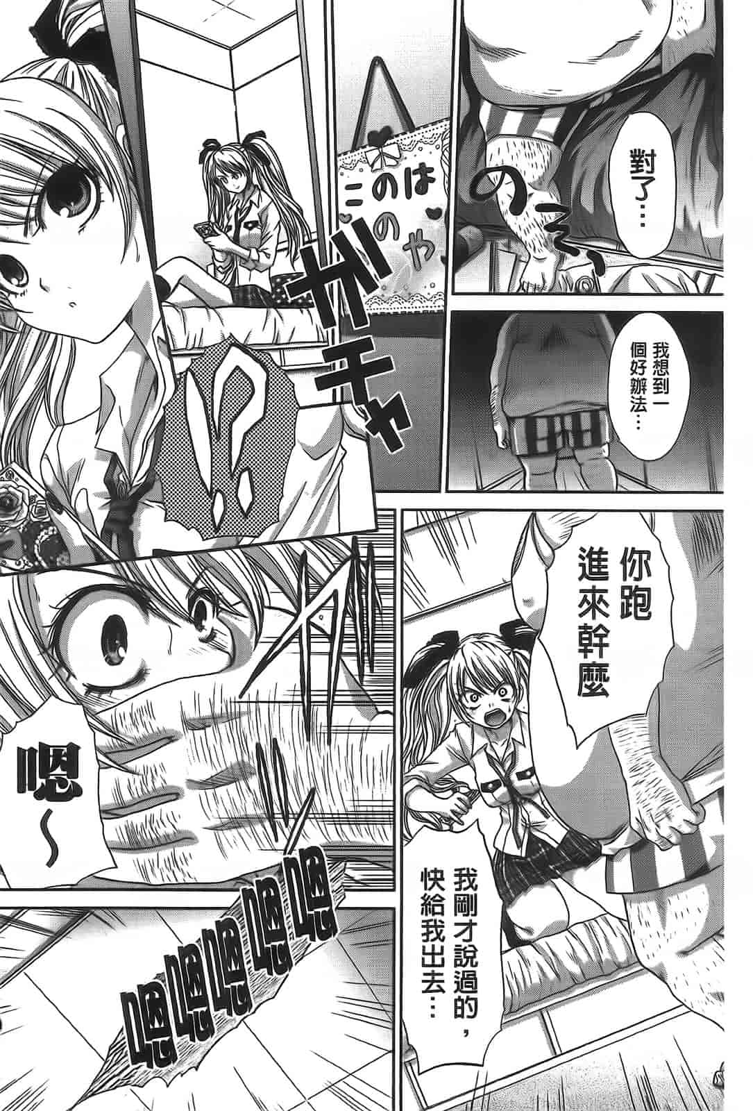 汉化版-[板場広し] 変態兄キと妹玩具_第7集
