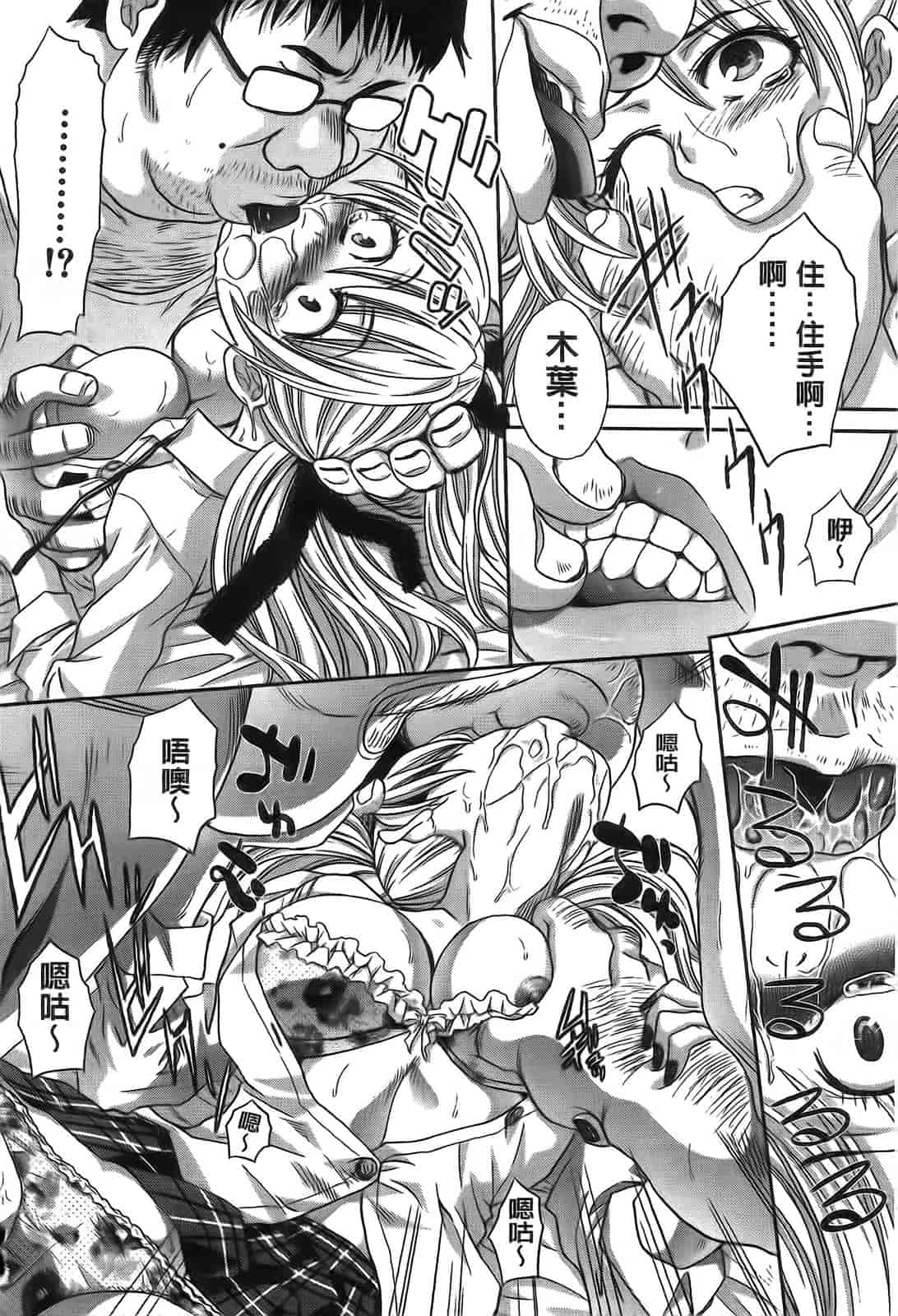 汉化版-[板場広し] 変態兄キと妹玩具_第7集