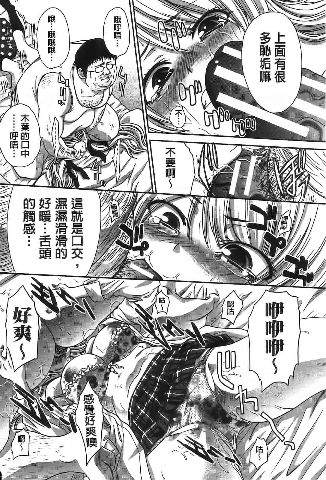 汉化版-[板場広し] 変態兄キと妹玩具_第7集