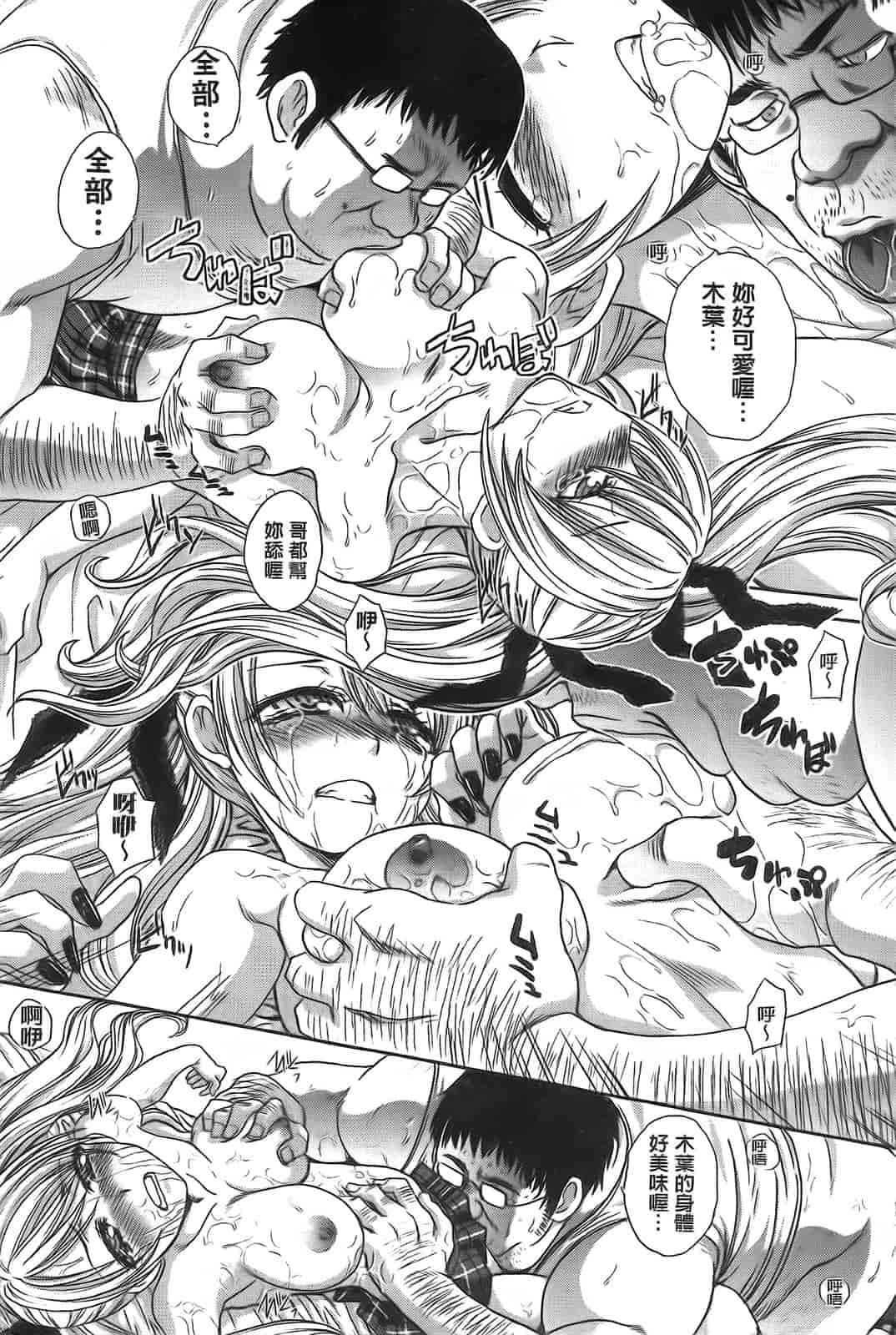 汉化版-[板場広し] 変態兄キと妹玩具_第7集