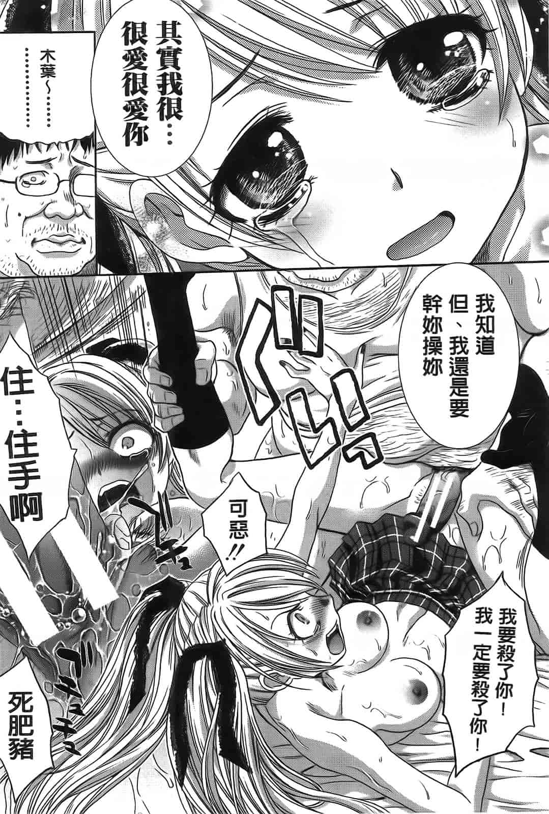 汉化版-[板場広し] 変態兄キと妹玩具_第7集
