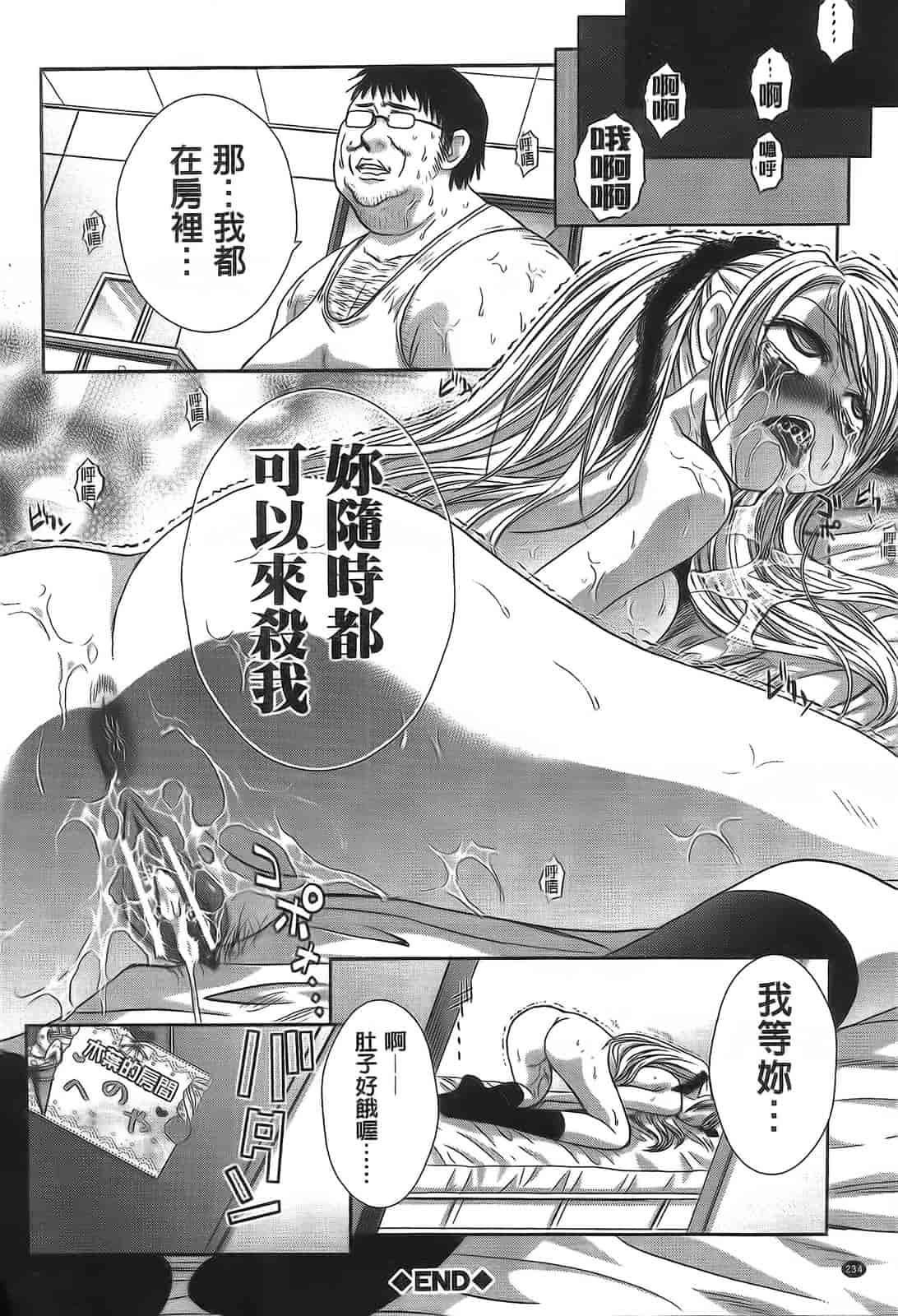 汉化版-[板場広し] 変態兄キと妹玩具_第7集