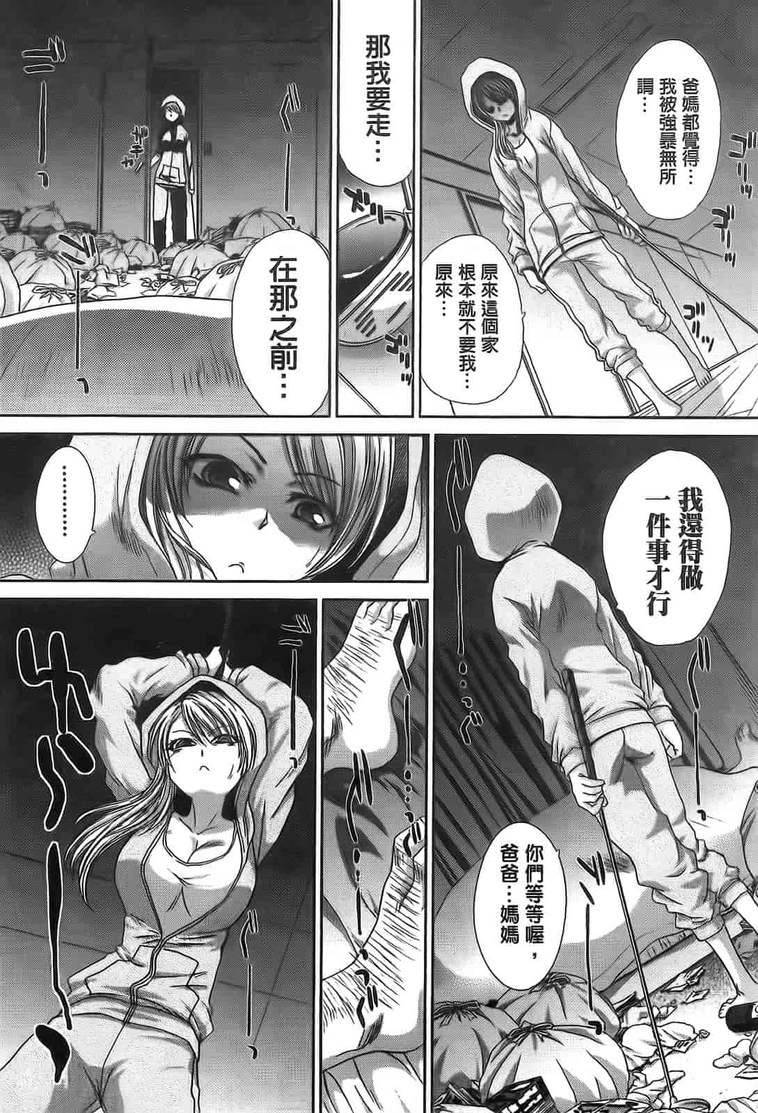 汉化版-[板場広し] 変態兄キと妹玩具_第7集