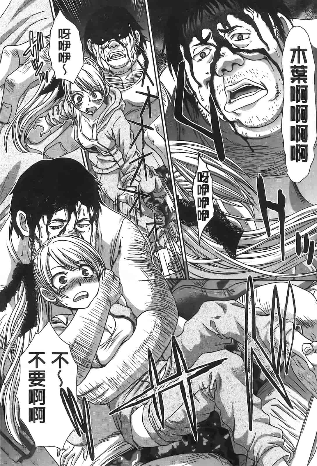 汉化版-[板場広し] 変態兄キと妹玩具_第7集